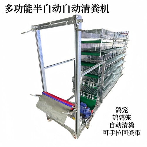 半自动清粪机鸽笼鹌鹑笼鸡笼立式笼子专用220v电动自动清理粪便机 - 封面