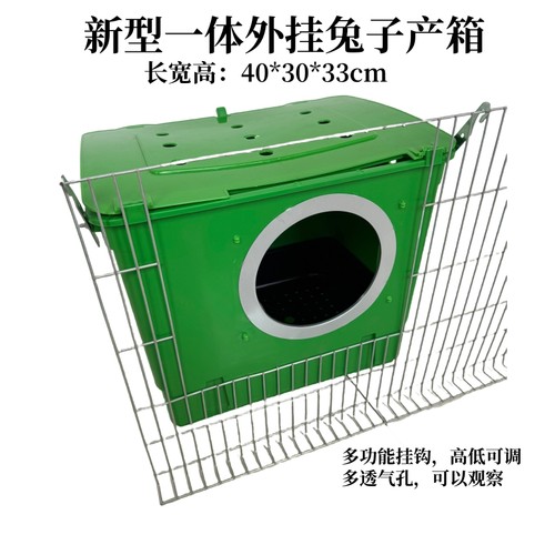 兔子产箱包邮兔兔用品獭兔野兔肉兔母兔产仔箱子塑料一体外置产箱