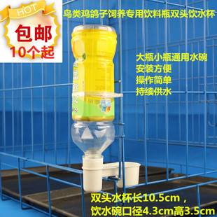 双头水杯 导水器鸟鸡禽类自动喝信鸽用品用具鹌鹑小宠物用饮料瓶式