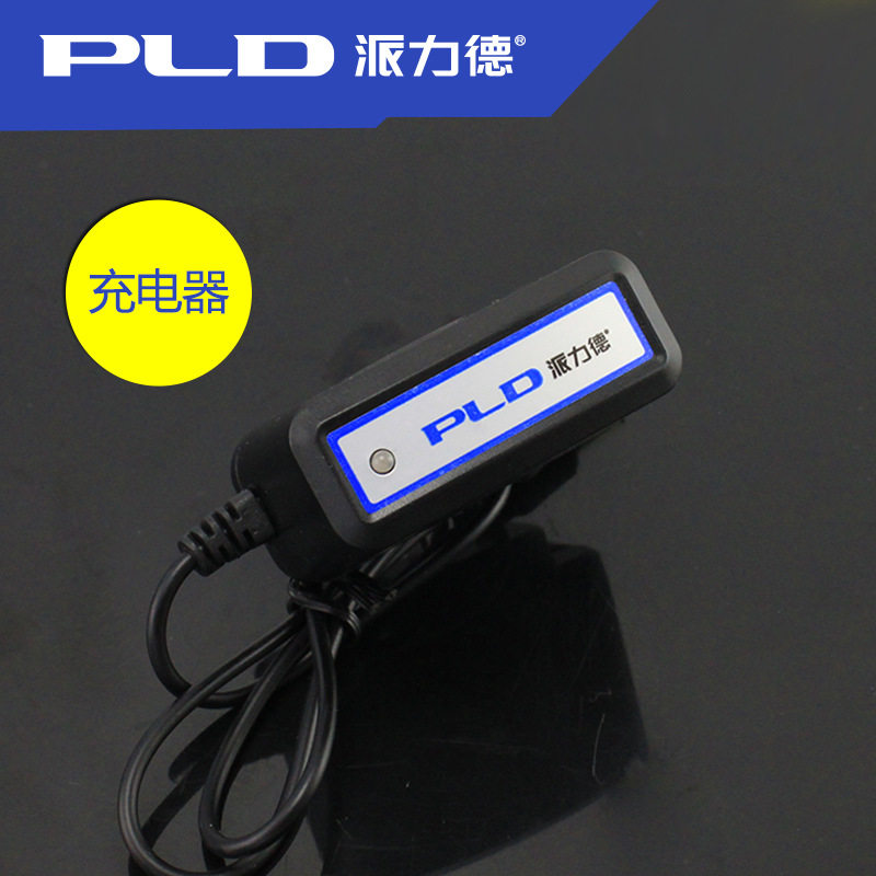 派力德原装18650充电器16340电池14500强光手电筒线充直充4.2v