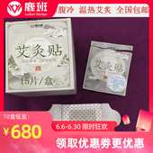 极速倾之城艾灸贴穴位磁疗随身自发热敷I关节暧宫肩颈椎腰腿膝盖