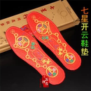 棉布鞋 大红五七星刺绣鞋 透气新款 垫男女太岁正品 垫 垫本命年棉鞋