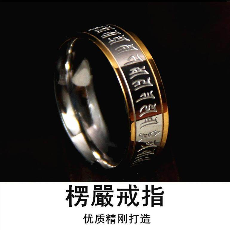 楞严钛钢不掉色雕刻情侣对戒