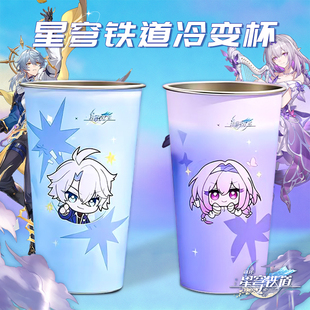 新款崩坏星穹铁道联名白厄遐蝶冷变杯高颜值动漫水杯送朋友礼物