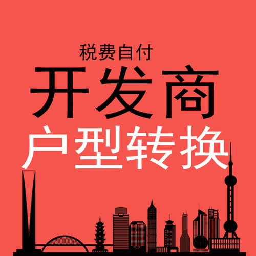 户型图转CAD格式家装户型设计户型改造风水大师所需平面图可开票
