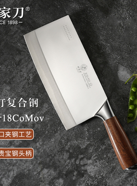 龙水邓家刀官方正品锻打9cr18mov家用超薄夹钢菜刀切片刀锋利9080