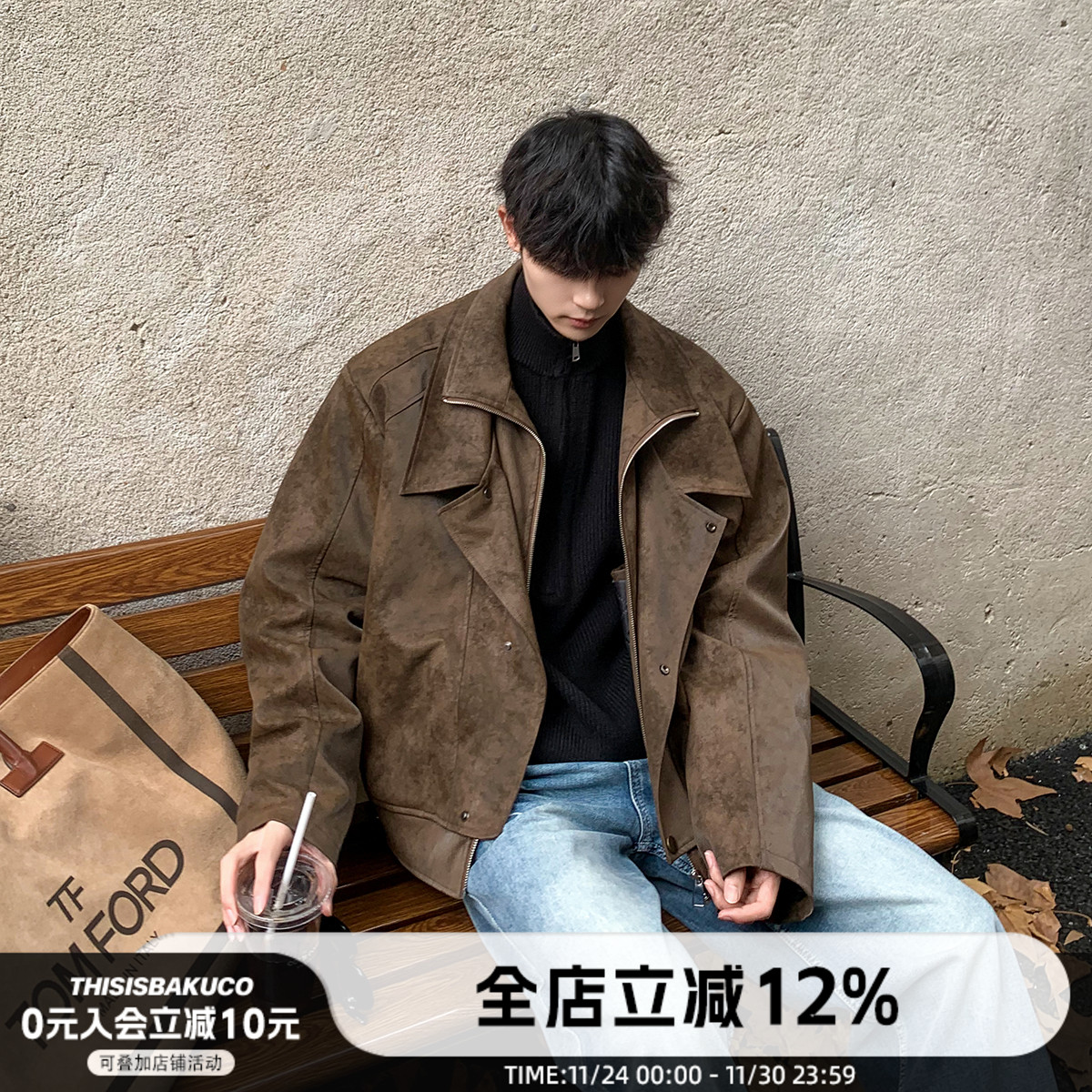 麂皮绒白口阳夹克双层领