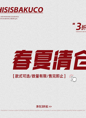【清仓秒杀 春夏合集】 款式尺码可选