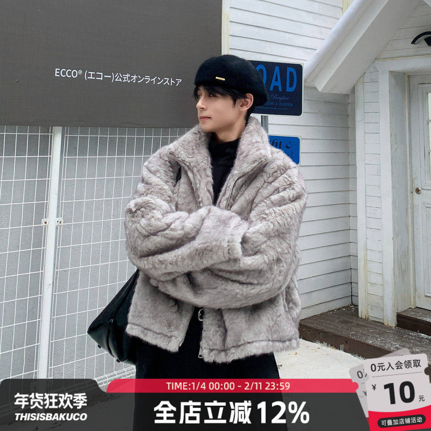 白口阳【费城冬日】立领毛茸茸环保皮草男冬季2025加厚保暖短外套,男装,皮草,淘宝优惠券,粉丝福利购,淘宝优惠卷