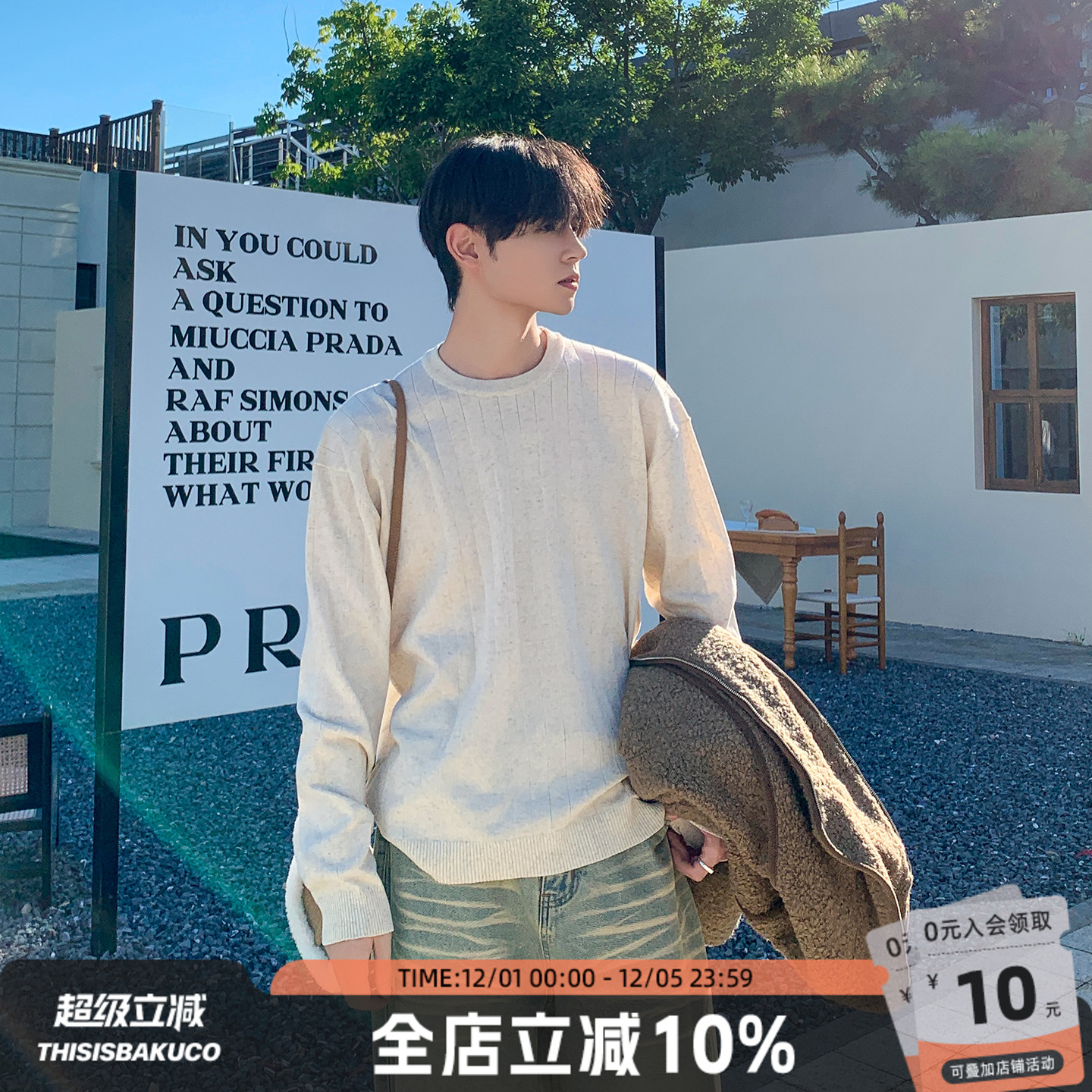 经典基础款纹理打底圆领毛衣