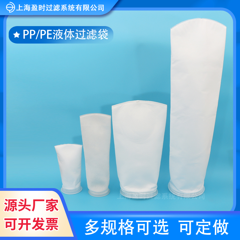 定做过滤材料1号pp工业液体