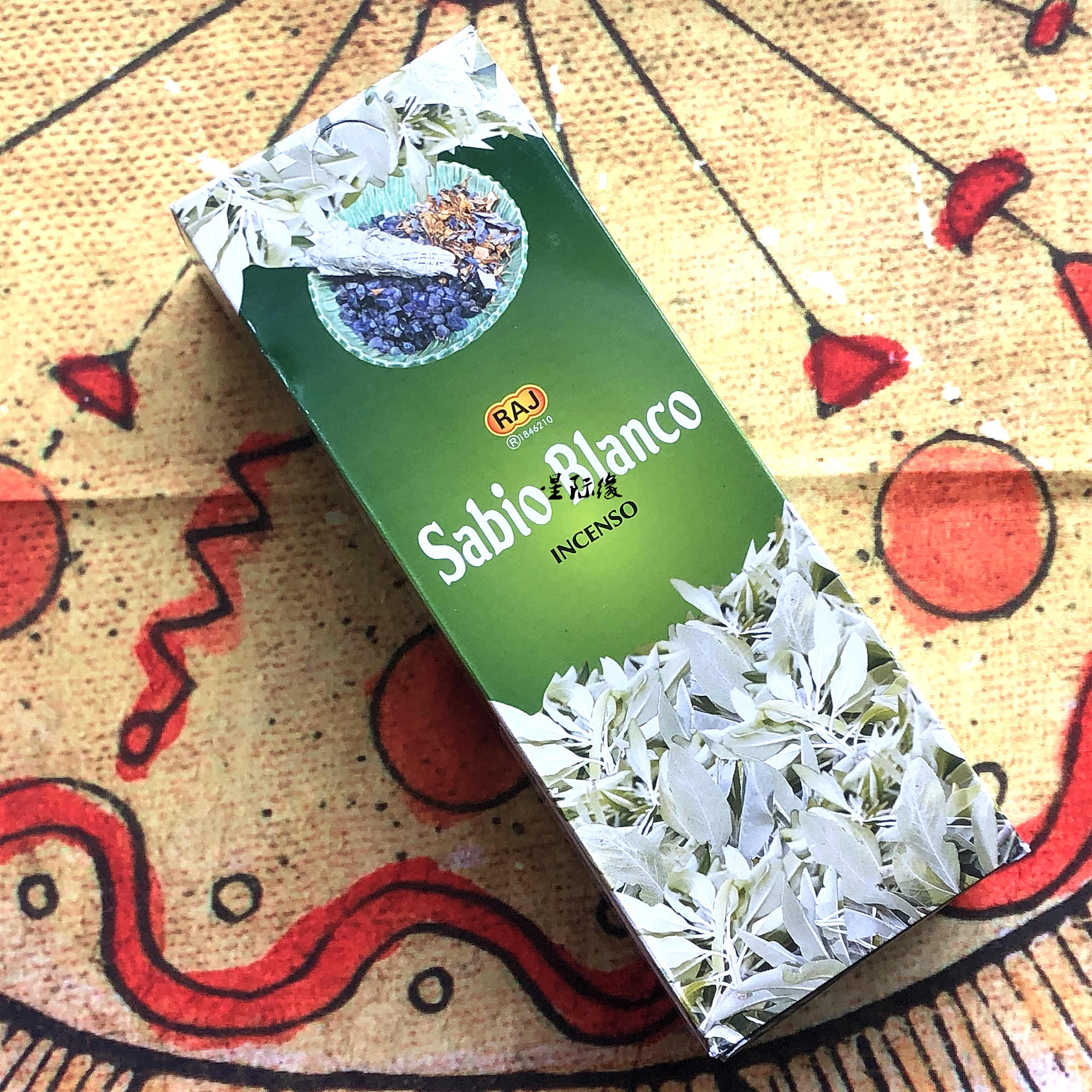 现货 raj线香 白鼠尾草 white sage净化空间物品 香薰