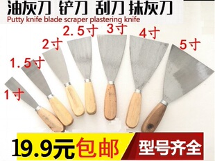 油灰刀1寸--5寸 铲刀 油灰刀 批刀清洁刀
