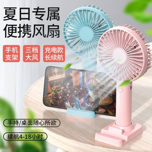 旅游电风扇多少钱 旅游电风扇价格 小麦优选