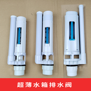 超薄水箱排水阀进水阀水箱配件下水器挂墙水箱蹲坑水箱椭圆出水阀