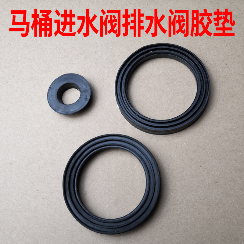 下水阀胶圈3寸出水胶垫水箱配件