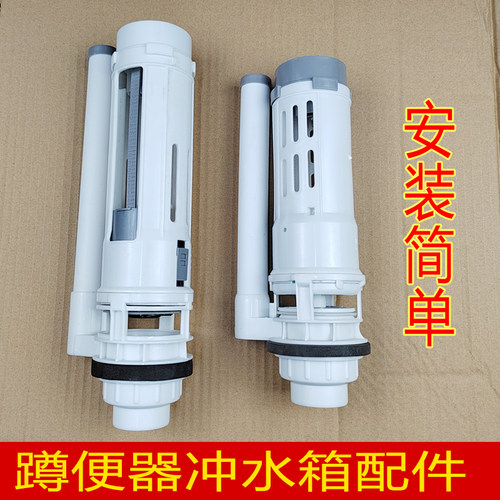 蹲便器冲水箱配件进水阀上水器蹲坑方形水箱排水阀塑料水箱排水阀