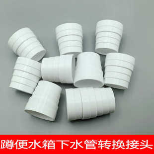 蹲便器塑料水箱下水管转接头蹲坑配件排水管变径接头50转32接头