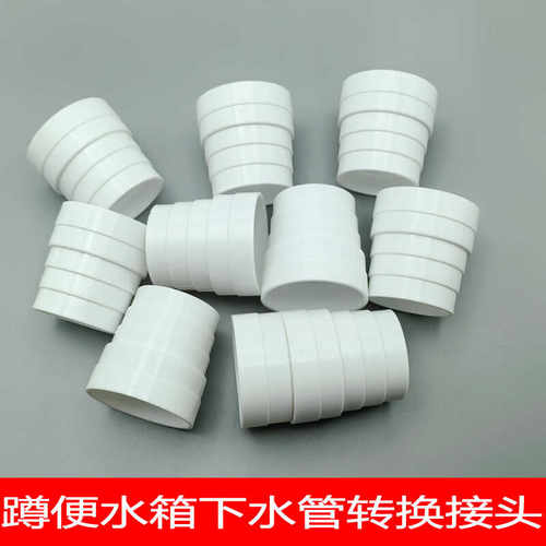 蹲便器塑料水箱下水管转接头蹲坑配件排水管变径接头50转32接头