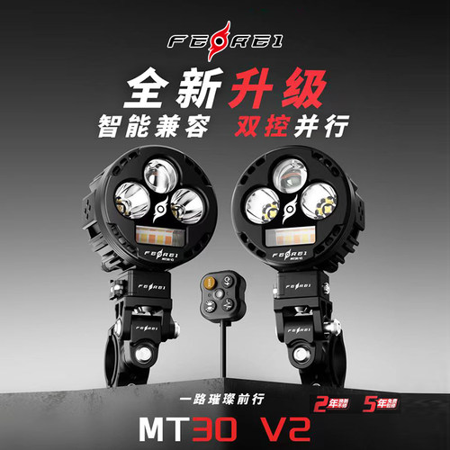 飞锐摩托车射灯MT30 V2金翼R1250 1300GSADV爆闪LED辅助转向灯K16