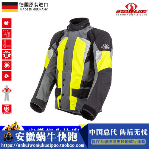 stadler骑行裤装备赛车服