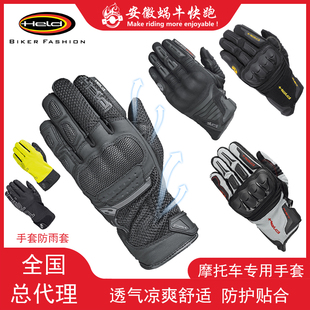 Held沙漠手套萨比亚摩托车石漠骑行手套男机车防水春夏季防摔透气