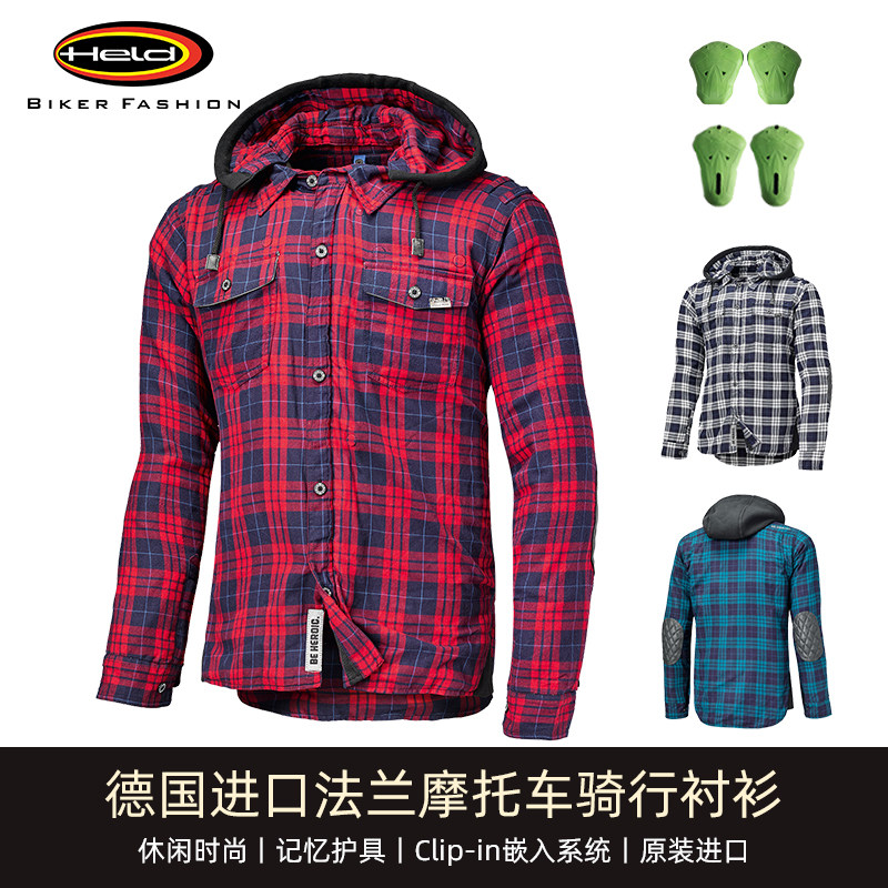 德国Held朗博法兰绒衬衫摩托车骑行服外套春秋季男机车休闲防摔