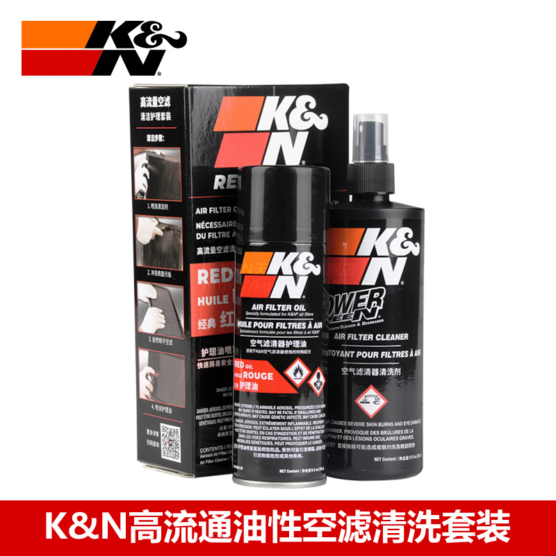 KN空滤清洗剂护理套装油性流量