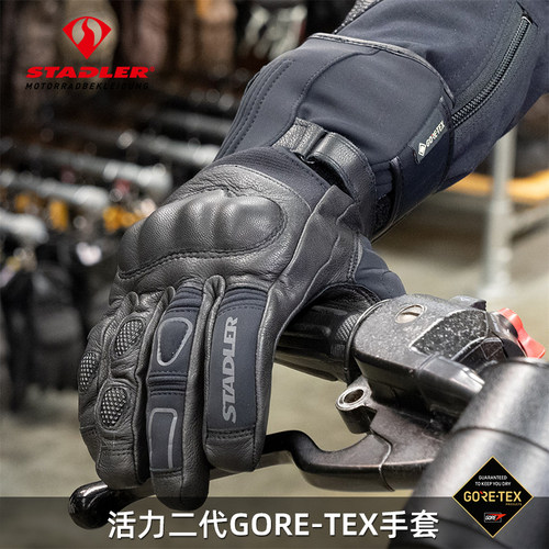 斯泰德勒活力二代GORETEX手套