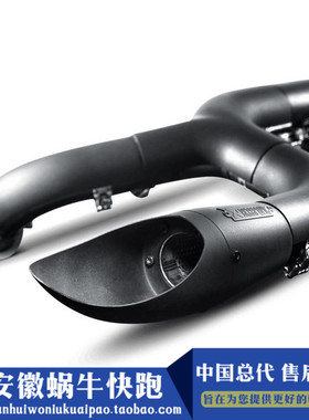 Akrapovic哈雷路王完整排气系统Harley-Davidson开放式黑色系列