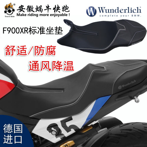 宝马f900r标准舒适坐垫骑行装备