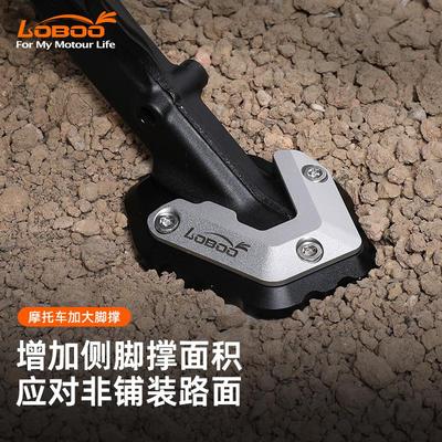 LOBOO萝卜摩托车边撑 适用BMW宝马水鸟R1300GS改装侧脚掌加大脚撑