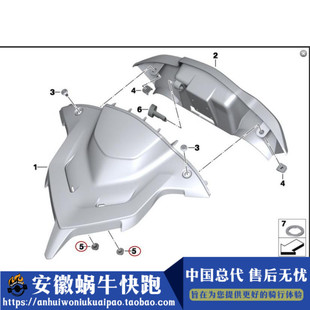 进口摩托车改装 安徽蜗牛快跑宝马品牌原装 配件膨胀螺钉