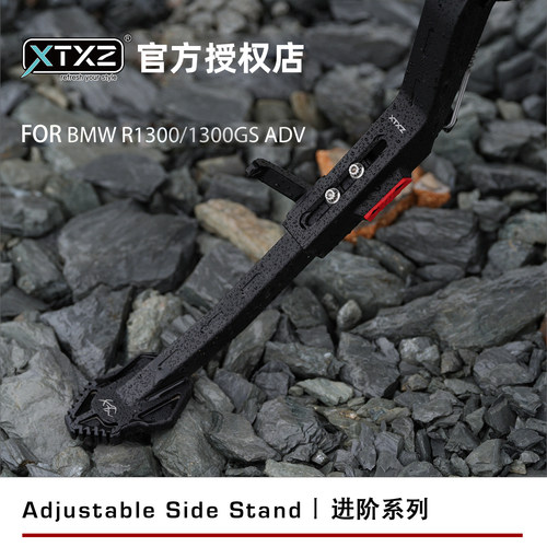 XTXZ丨进阶系列多地形边撑 – BMW R1300GS/ADV专用原车改装脚撑