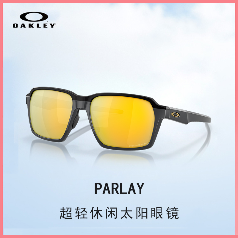 Oakley欧克利PARLAY彩色潮流偏光休闲太阳眼镜骑行墨镜男女户外