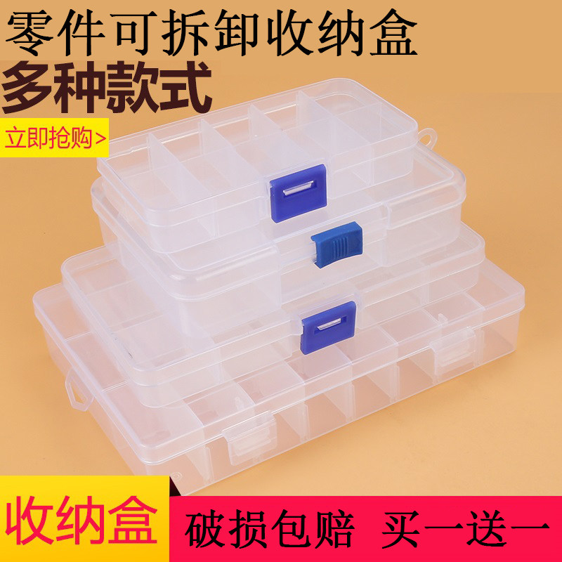 透明多层零件塑料首饰盒储物盒五金配件工具串珠乐高玩具收纳盒|ruв категории оборудование/инструменты, ручной инструмент, инструментарий/ящик/машина, частей коробка - от Buy2taobao.com для оказания профессиональной услуги покупки агента Taobao