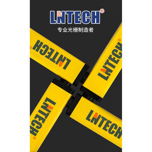 LNTECH莱恩SFA/B系列红外对射光幕安全光电保护光栅冲床报警感应