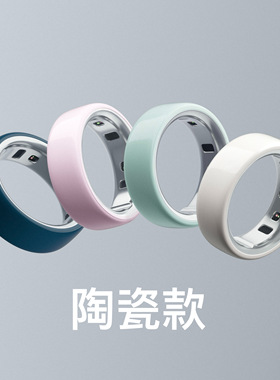美国直邮Oura Ring4 Ceramic陶瓷款智能指环戒指健康运动心率睡眠