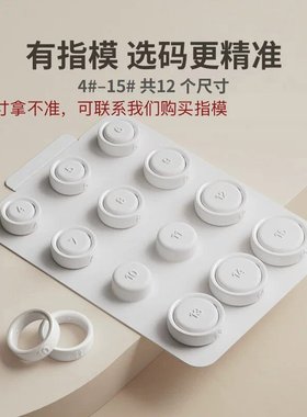 Oura ring 4 sizing kit 指模ring4 新款智能戒指指模
