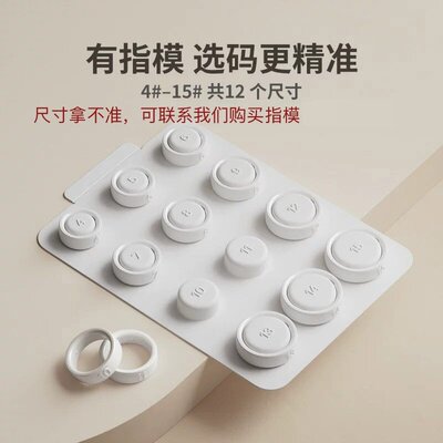 Oura ring 4 sizing kit 指模ring4 新款智能戒指指模