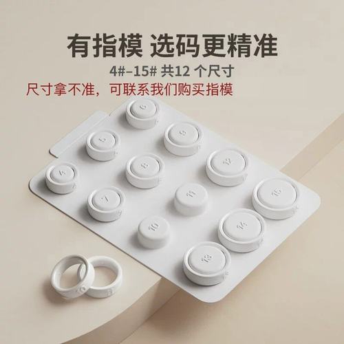 Oura ring 4 sizing kit 指模ring4 新款智能戒指指模