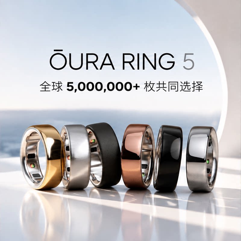 美国直邮Oura ring5代智能指环新款戒指男女健康运动心率血氧睡眠