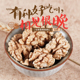 2025年陇南老树核桃仁原味大核桃肉500g 包邮