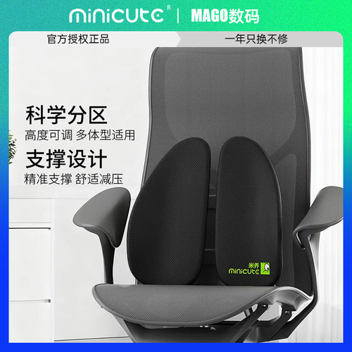 Minicute/米乔腰靠垫环抱支撑