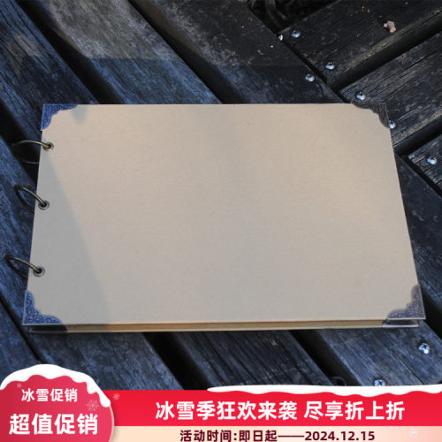 牛皮空白封面活页手工相册