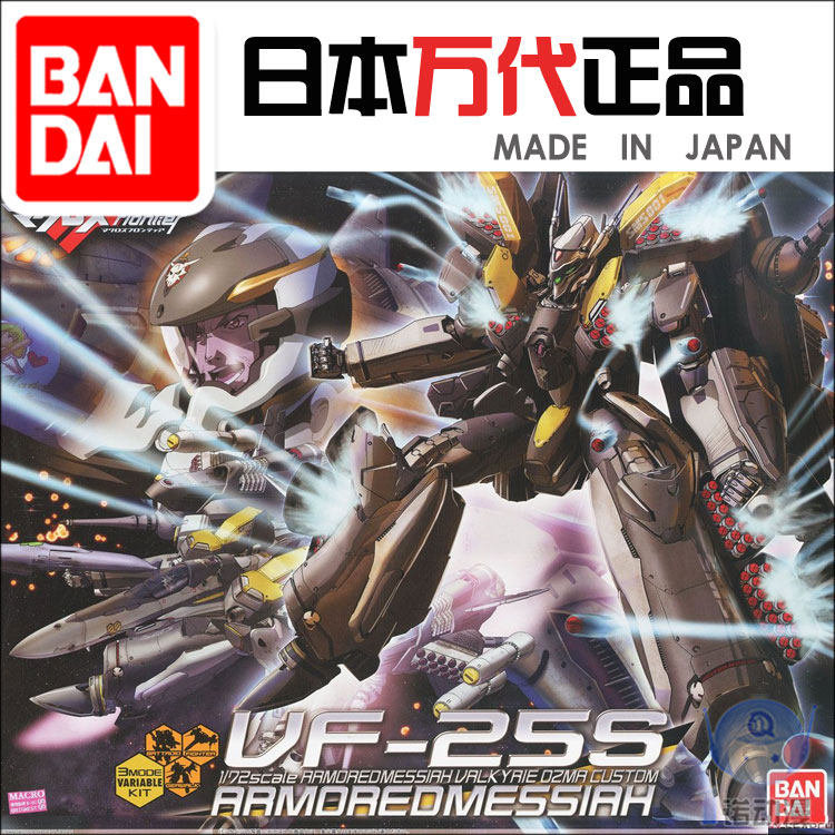 Bandai Model 58765 Macross VF-25S equipment Reload Oz Dedicatedin the Play mode/Anime/Periphery/cos/Board games , Up/Mech model/Robot/Deformation class , Battlestar Model Area  category - from Buy2taobao.com to provide professional Taobao agent buy service