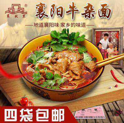 襄阳牛杂面牛油 湖北特产正宗香麻辣方便速食早餐碱面牛肉面包邮