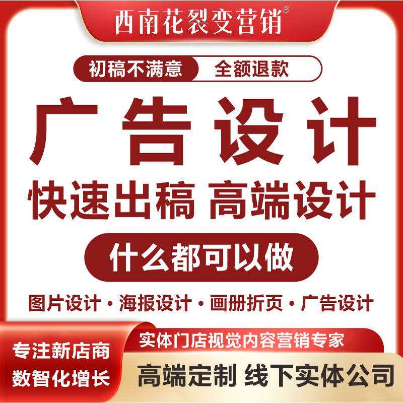 平面设计画册排版宣传册封面宣传插画设计展板广告海报设计制作