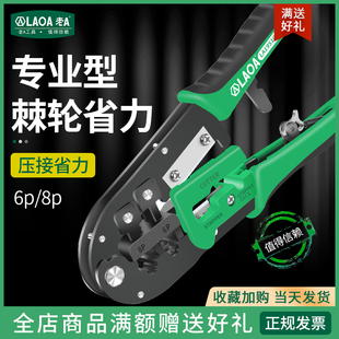 原装 8P压线钳电缆压接钳 老A进口棘轮网络钳剥线钳水晶头网线钳6P