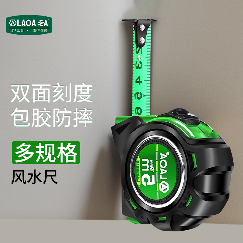 老A鲁班尺家用装修工具测量风水